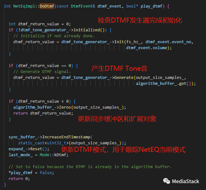 音视频学习--DTMF代码走读