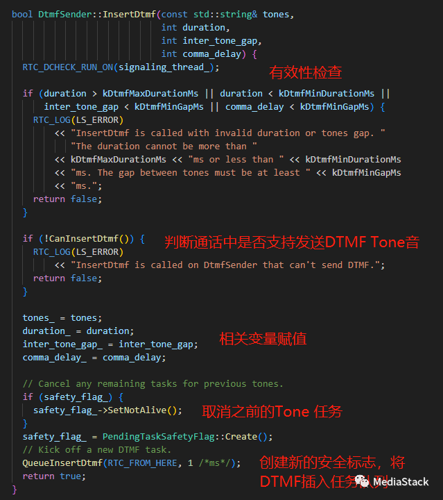 音视频学习--DTMF代码走读