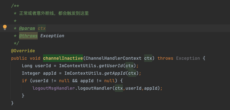 自研IM系统之监听ChannelInactive触发用户下线的一个坑