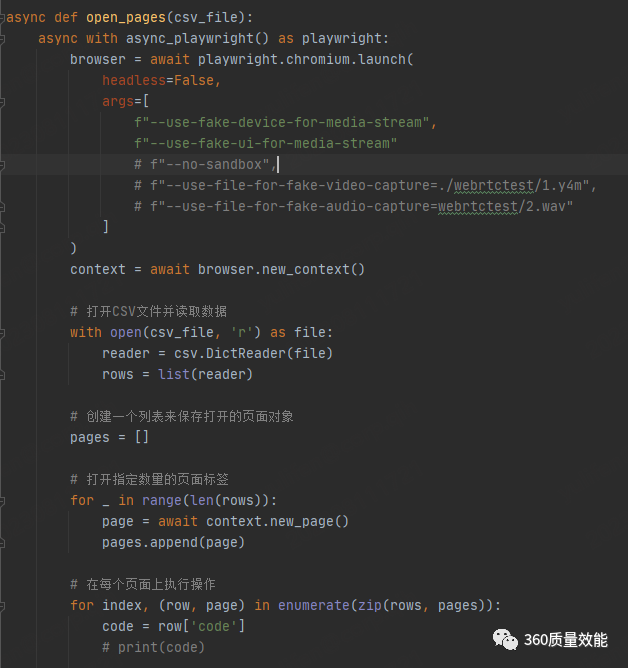 WebRTC压力测试实战