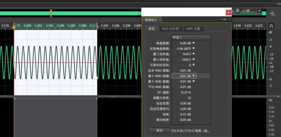 Audition RMS计算原理解析