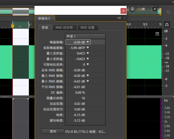 Audition RMS计算原理解析