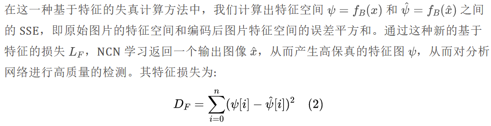 利用潜空间屏蔽技术提升机器的神经图像压缩能力 | TCSVT 2022