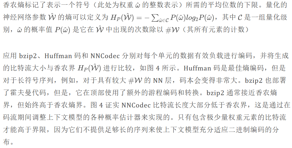 NNCodec: 神经网络编码 ISO/IEC 标准的开源软件实现 | ICML Workshop