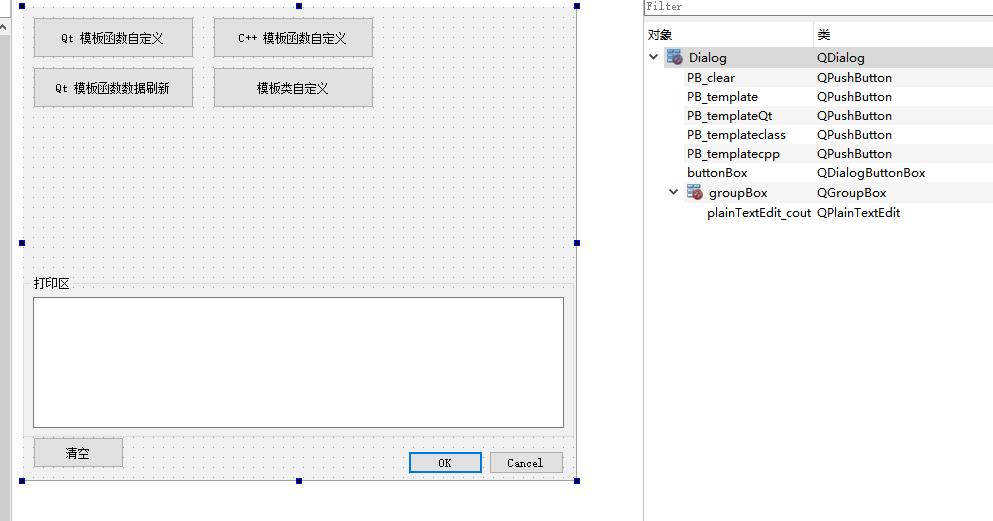 Qt 模板类、模板函数、模板变量详细概念和源码示例