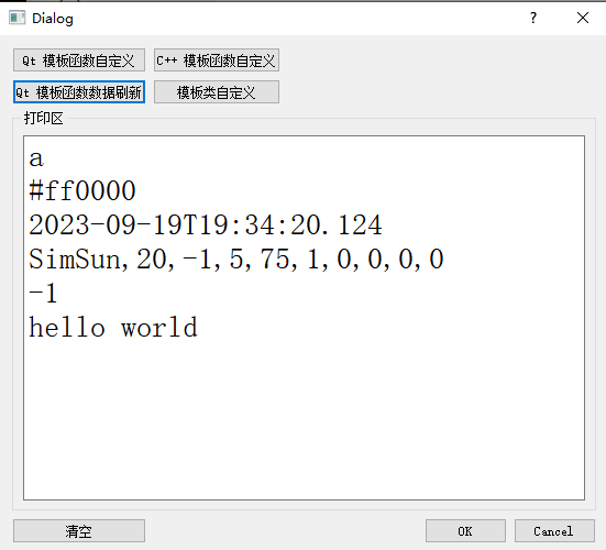 Qt 模板类、模板函数、模板变量详细概念和源码示例