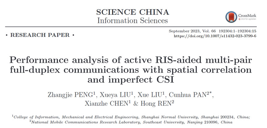 非完美相关信道下有源RIS赋能的多对用户双向全双工通信系统 | 彭张节,刘雪雅,刘雪,潘存华,陈显哲,任红
