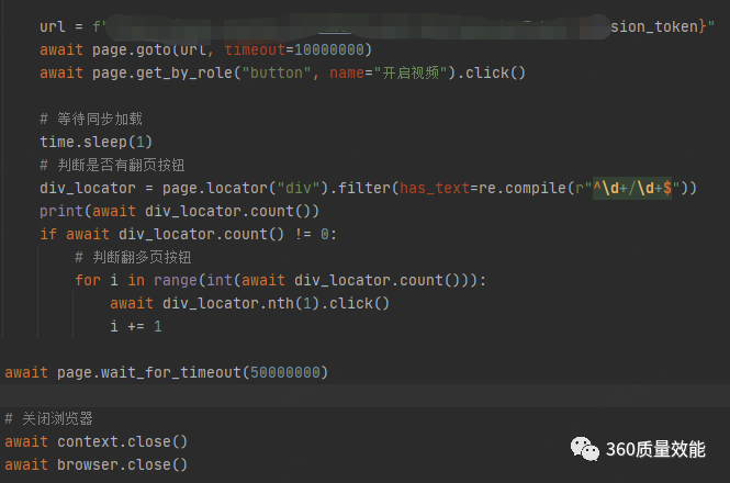WebRTC压力测试实战