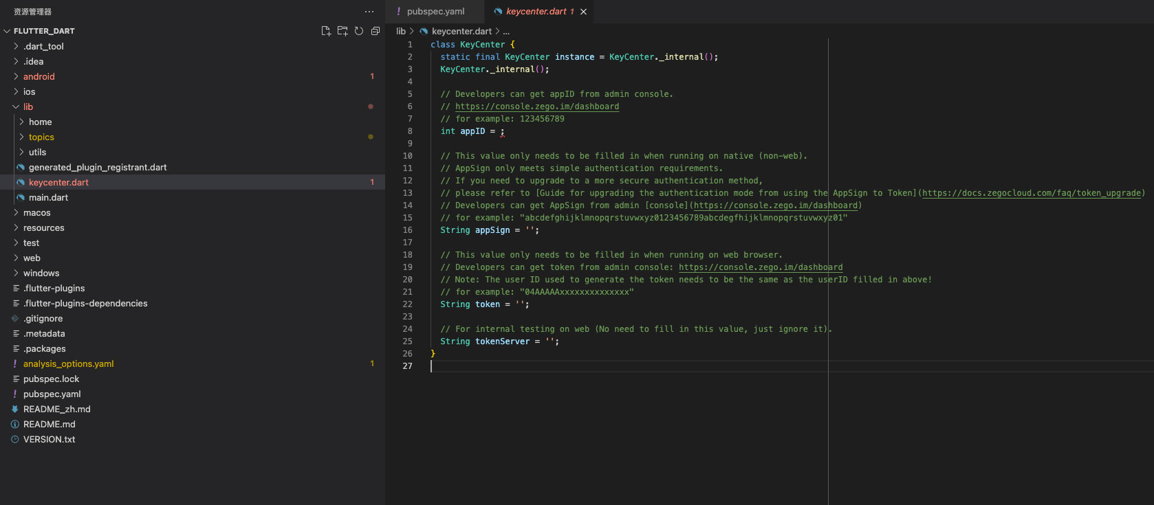 Flutter直播示例源码及运行指引