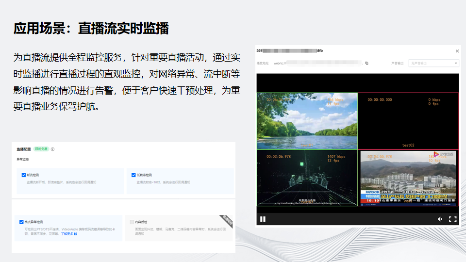 音视频质检及画质评估——为QoS & QoE 指标保驾护航