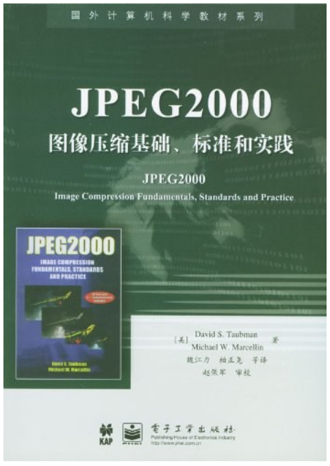 音视频技术书籍推荐（9本）