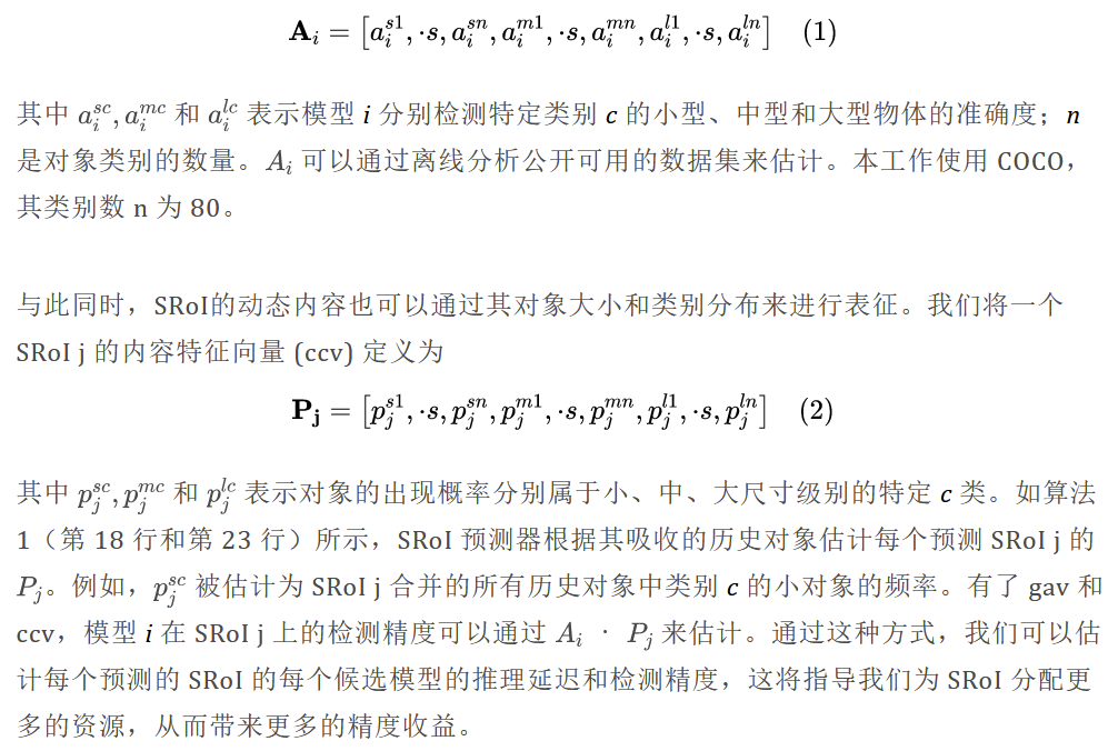 OmniSense：迈向 360 度视频的边缘辅助在线分析