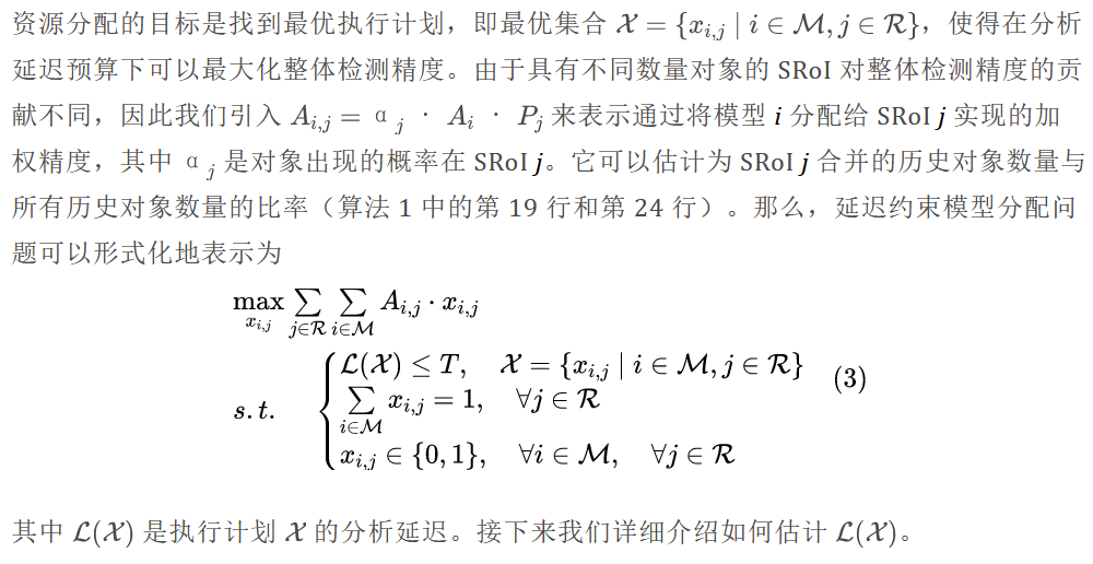 OmniSense：迈向 360 度视频的边缘辅助在线分析