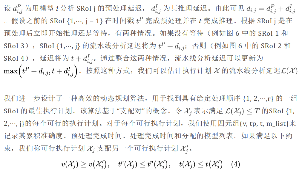 OmniSense：迈向 360 度视频的边缘辅助在线分析