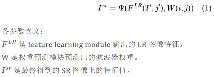 超分辨率的任意放大倍率网络 | CVPR 2019