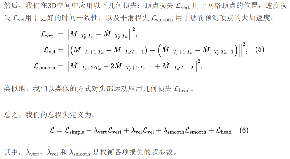 DiffPoseTalk：利用扩散模型进行语音驱动的风格化 3D 面部动画和头部姿势生成