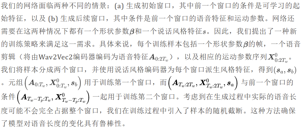 DiffPoseTalk：利用扩散模型进行语音驱动的风格化 3D 面部动画和头部姿势生成