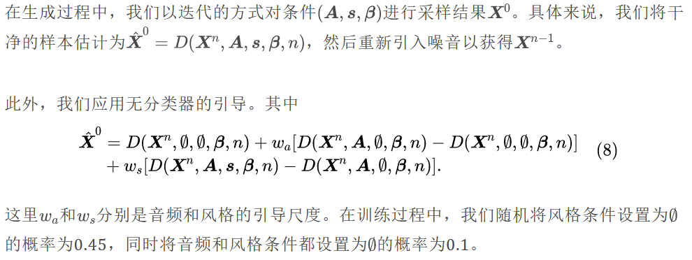 DiffPoseTalk：利用扩散模型进行语音驱动的风格化 3D 面部动画和头部姿势生成