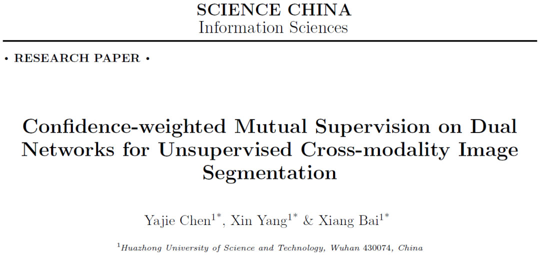 非监督跨模态图像分割中的双网络输出可信度加权互监督学习 | 陈雅婕,杨欣,白翔