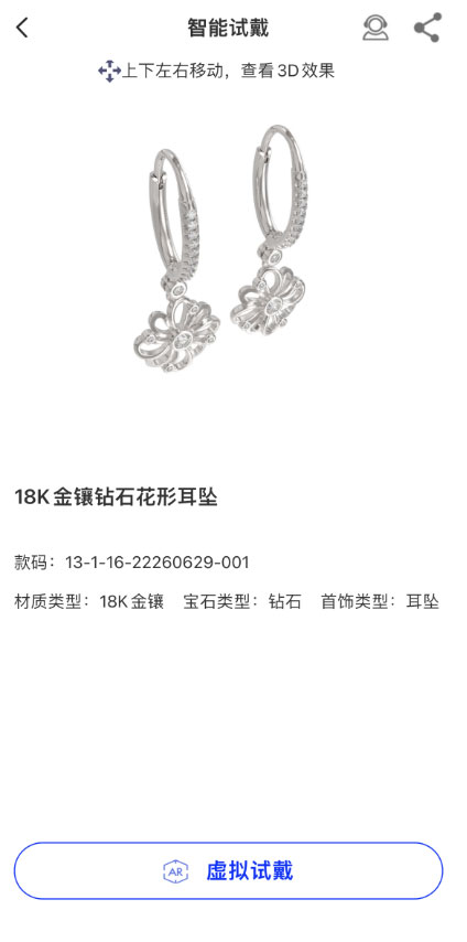 StreamLake携手星坊科技——虚拟+现实智能试戴助推珠宝零售企业实现数智化转型