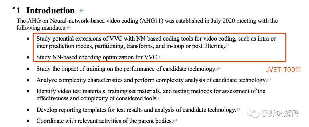 JVET关于神经网络的视频编码NNVC