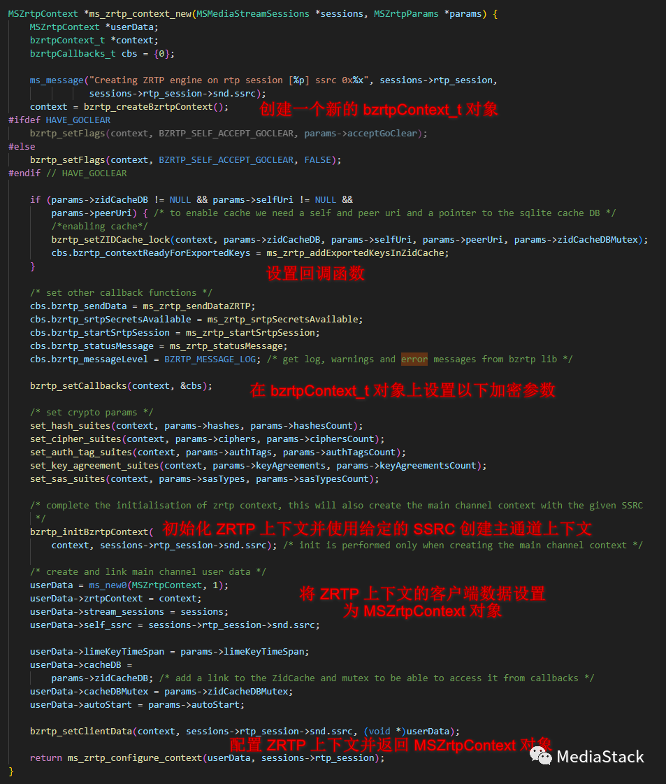 音视频学习--liblinphne 和 bzrtp 代码走读