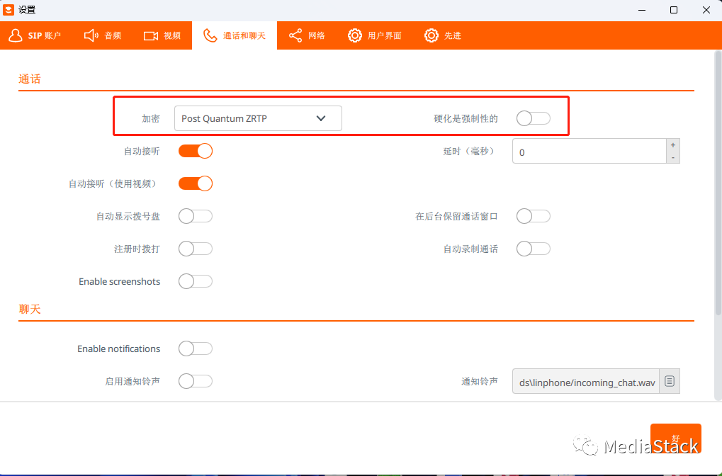 音视频学习--ZRTP和BZRTP