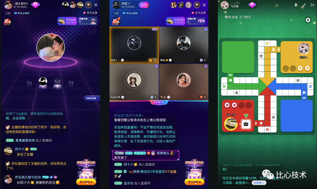 比心直播的音视频质量建设