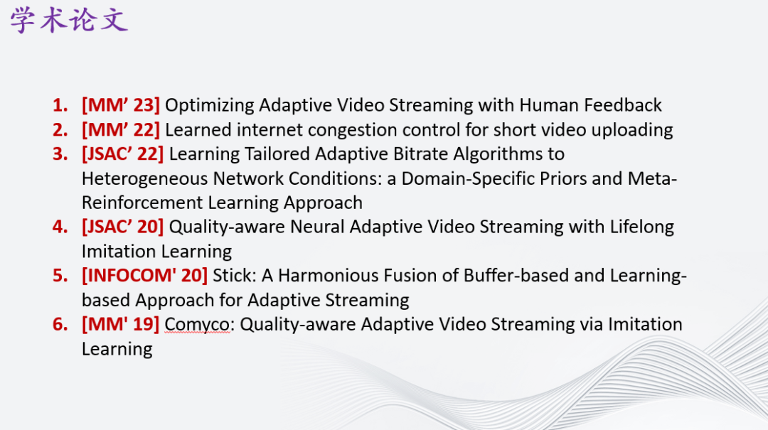 自适应流媒体智能传输优化研究
