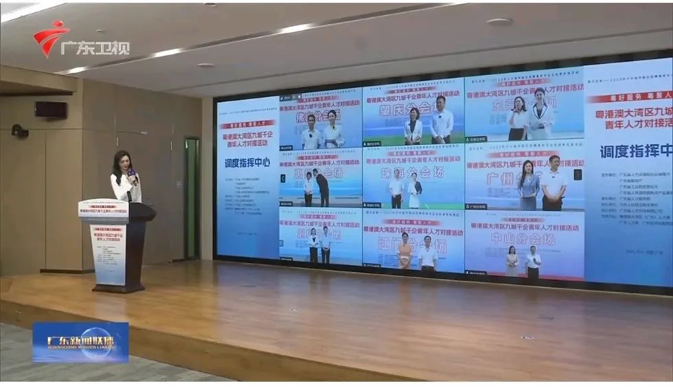 即构科技 RTC 实时互动+ AI 数字人，助力粤港澳九城千企青年人才对接