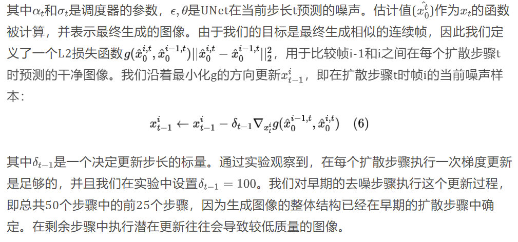 Pix2Video: 基于扩散模型的视频编辑 | ICCV 2023
