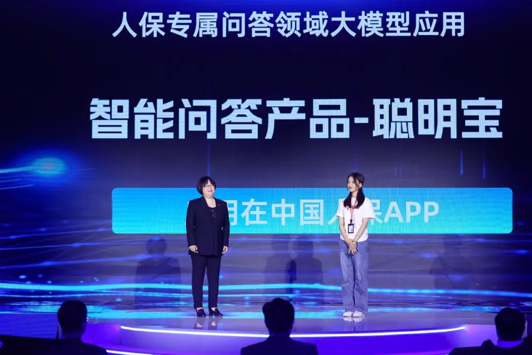 讯飞星火金融大模型落地中国人保：人保大模型发布