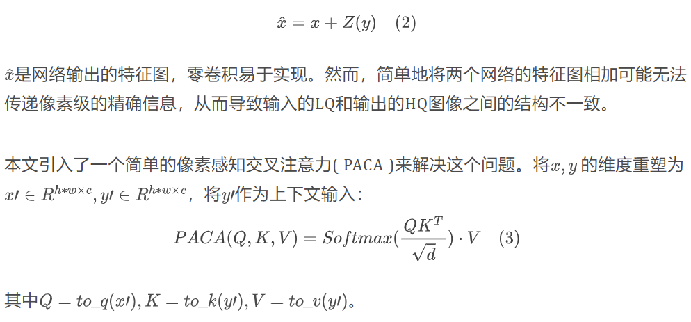 PASD：像素感知的稳定扩散超分辨率和个性化风格网络