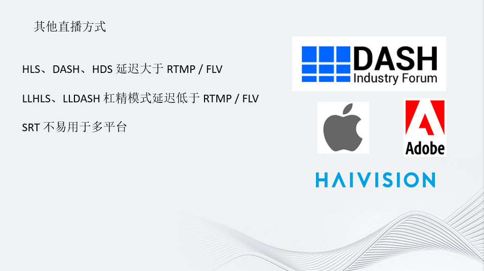 FFmpeg直播和低延迟方向的进展