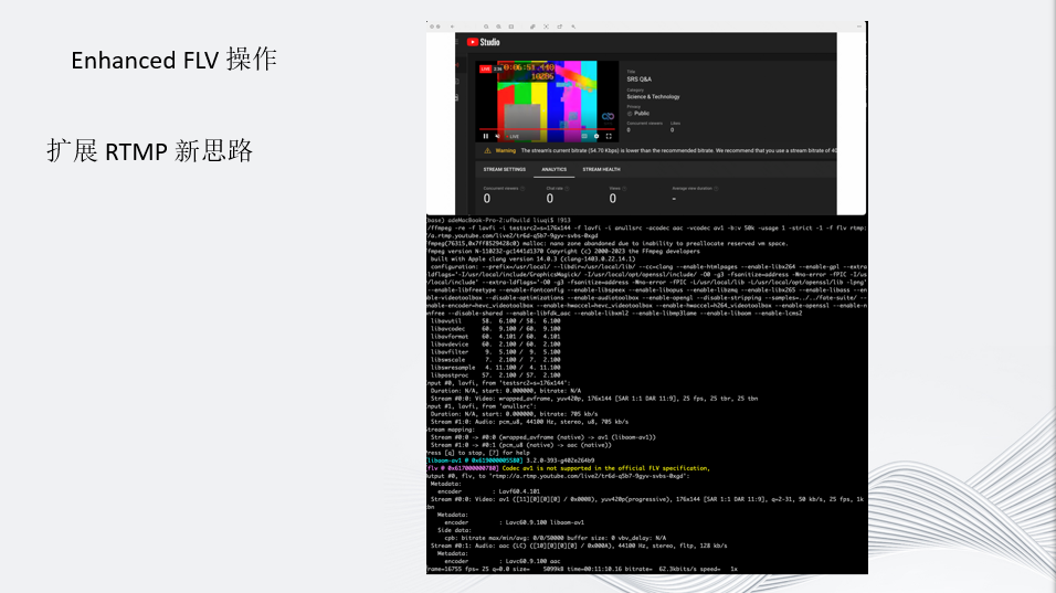 FFmpeg直播和低延迟方向的进展