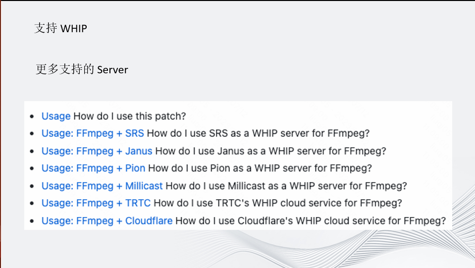 FFmpeg直播和低延迟方向的进展