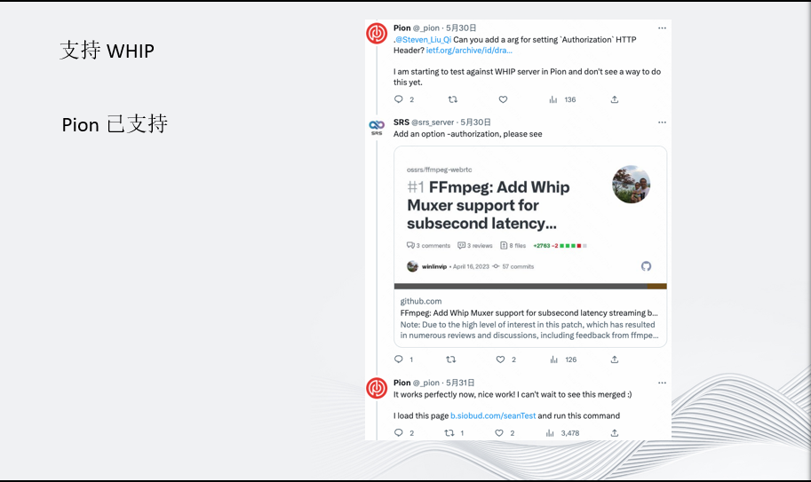 FFmpeg直播和低延迟方向的进展