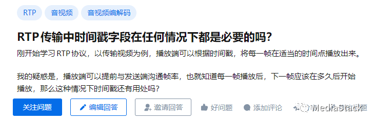 音视频问答--RTP时间戳的作用