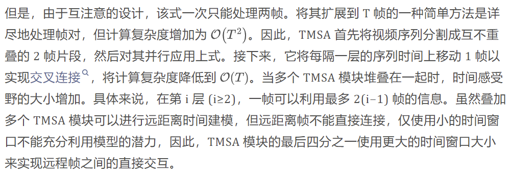 VRT : 视频恢复变压器