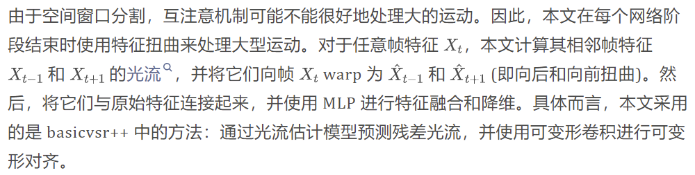 VRT : 视频恢复变压器