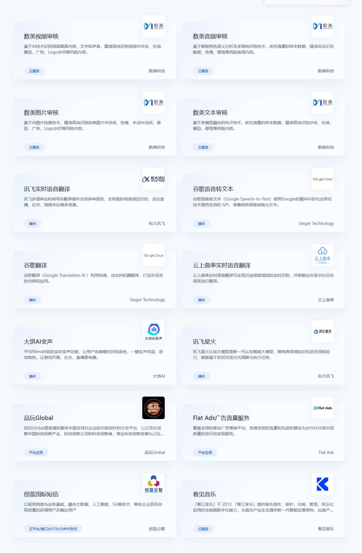 即构云市场上线，实时互动开发者一站式服务平台