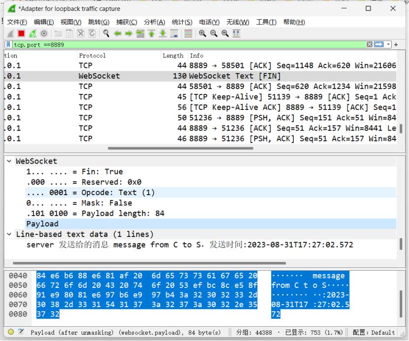 浅谈WebSocket协议在Web领域的应用