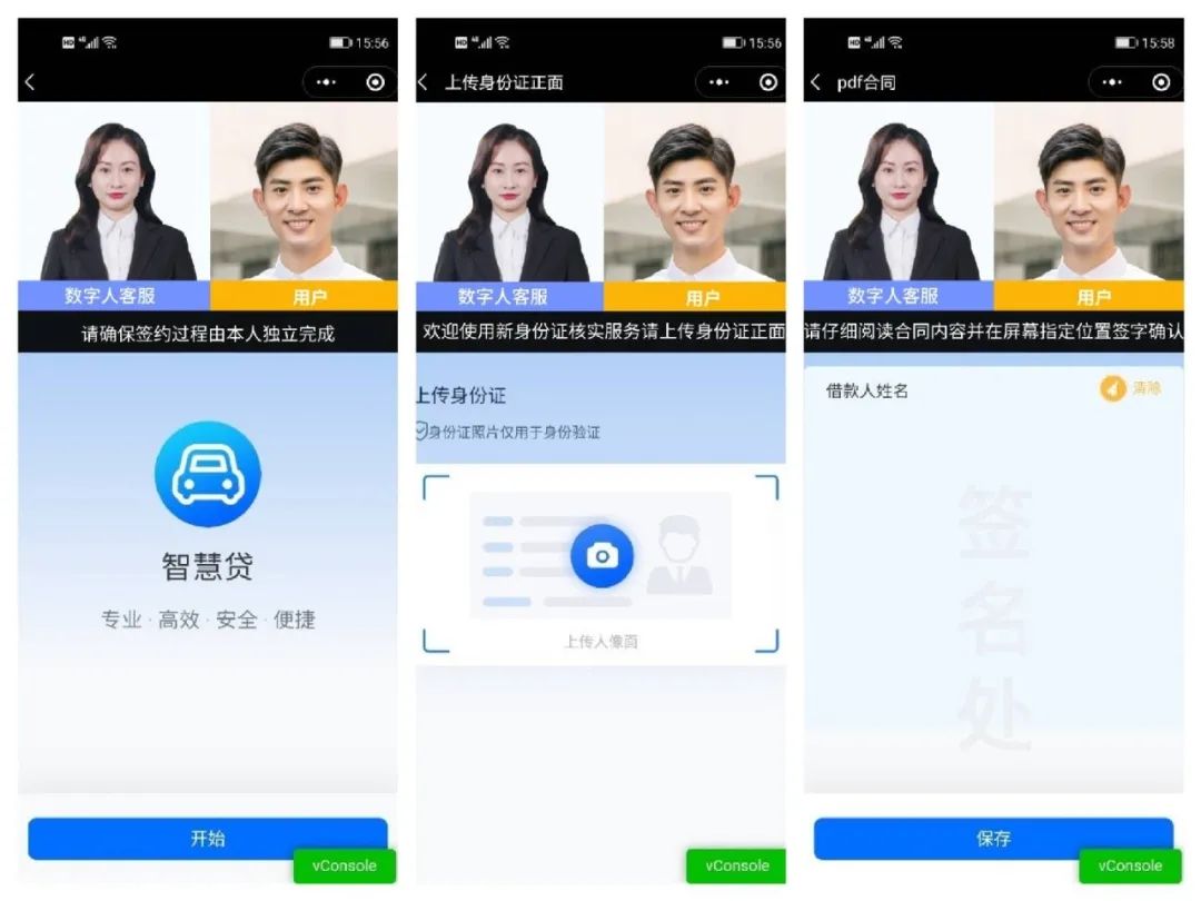 即构数智人携手银联数据，亮相“首届鸟巢数字体验暨元宇宙节”