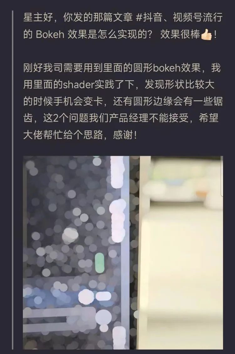 Bokeh 效果性能慢和锯齿问题怎么解决？