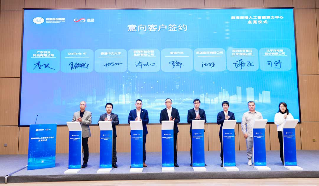 商汤大装置全面助力，粤港澳大湾区大规模、领先智算中心正式启动