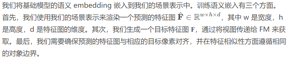 嵌入基础模型的高斯溅射