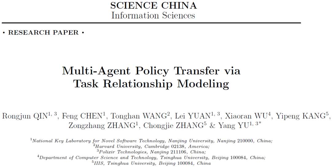 通过任务关系建模的多智能体策略迁移 | 秦熔均、陈烽、王同翰、章宗长、张崇洁、俞扬等