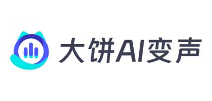 大饼 AI 变声怎么样？如何集成大饼 SDK 实现 AI 变声