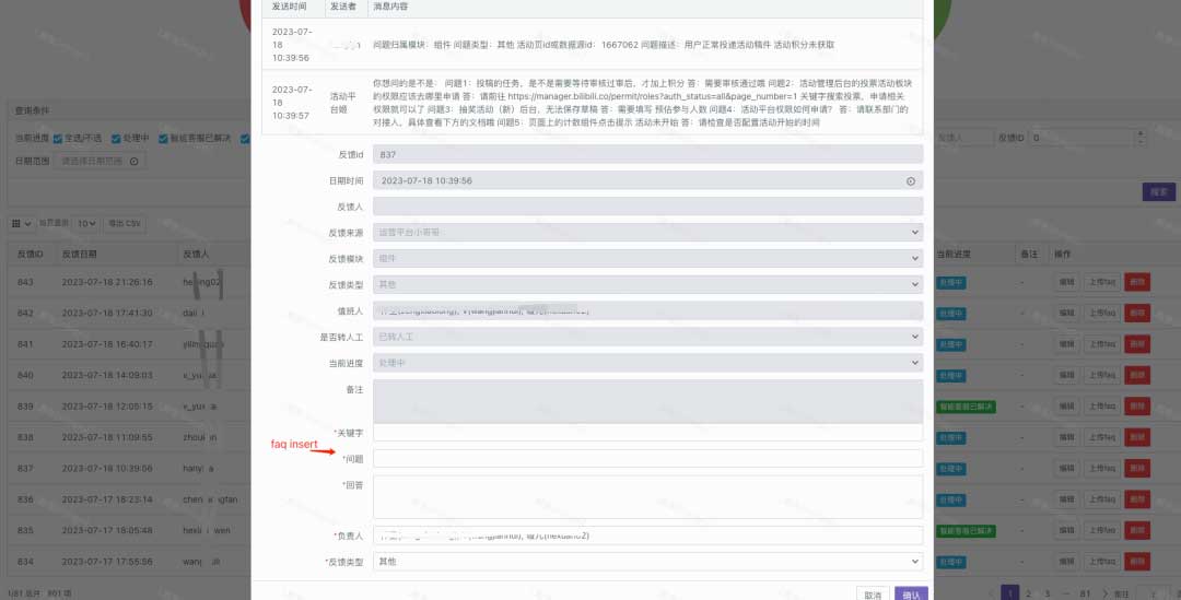 面向平台的智能客服系统之实践演进之路