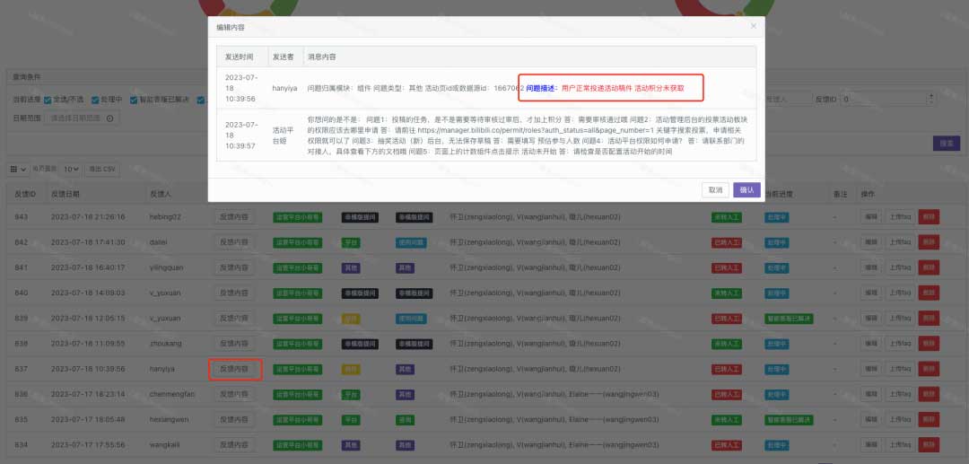 面向平台的智能客服系统之实践演进之路